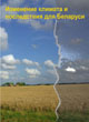 Climate Change brochure